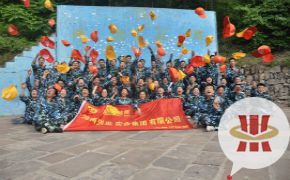 ?萬仙山素質(zhì)拓展訓(xùn)練